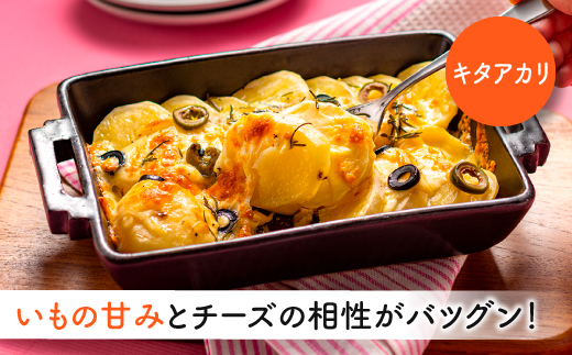 A1691.【夏季限定】立花山で育てた「新じゃがいも」2種味くらべセット（約4kg）