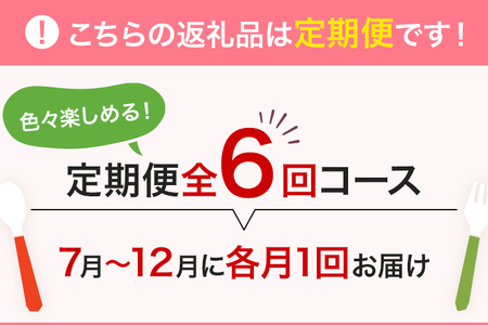 志免町厳選 グルメ定期便 7～12月（6カ月定期便）全6回 定期便 ジェラート 牛さがり サガリ 味付き肉 ミニ食パン 鱧と松茸の土瓶蒸し 無着色辛子明太子 九州産黒毛和牛使用 もつ鍋 定期発送 冷凍