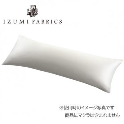 ふるさと納税 和泉市 プレミアムピローケース(まくらカバー)(50×150cm)2枚セット　カラー:パールホワイト |  | 01