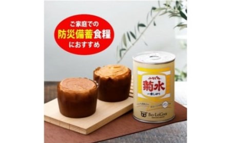 E103　菊水ふなぐち酒粕ブリオッシュ24缶（缶deボローニャ）