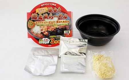 焼走り熔岩流レンジらーめん 2個セット ／ 激辛 生麺 辛味噌 2食 具材付