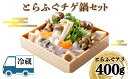 【ふるさと納税】 ふぐ チゲ 鍋 セット 冷蔵 アラ 400g 野菜付き 高級魚 とらふぐ ふく 割烹 旅館 寿美礼 熟成 贈答 ギフト ふぐチゲ鍋 お祝い 記念下関