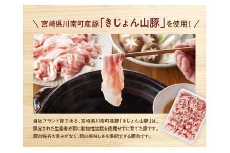 宮崎県産ブランド豚 バラしゃぶしゃぶ 1.5kg(500g×3パック)【 肉 豚肉 国産豚肉 九州産豚肉 宮崎県産豚肉 きじょん山豚 豚肉スライス 】