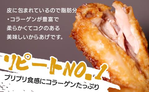 からあげグランプリ金賞 鳥しん 九州産 若鶏 からあげ 手羽先 300g×2袋セット 合計約10本入 調理済み 中津からあげ 唐揚げ からあげ から揚げ レンジ 冷凍 冷凍食品 弁当 おかず お惣菜 