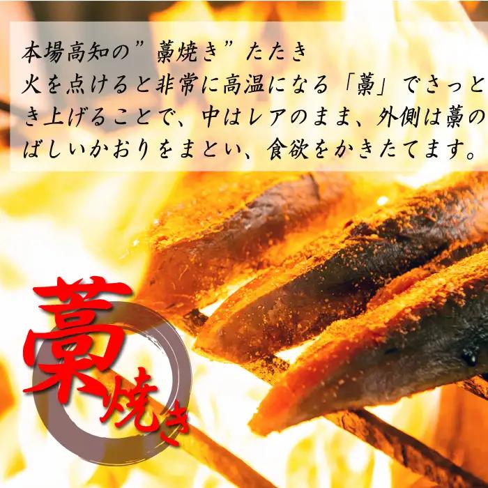 カツオ ブリ 2種 藁焼きたたき 3-4人前 食べ比べ ぽん酢付 冷凍 真空 高知県 大月町