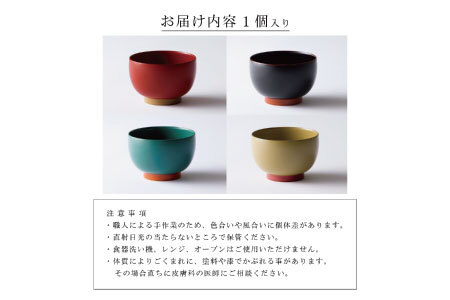 aisomo cosomo 汁椀　食卓を彩る汁椀＜100%天然漆＞【老舗塗師屋創業230年】 モスグリーン × オレンジ 