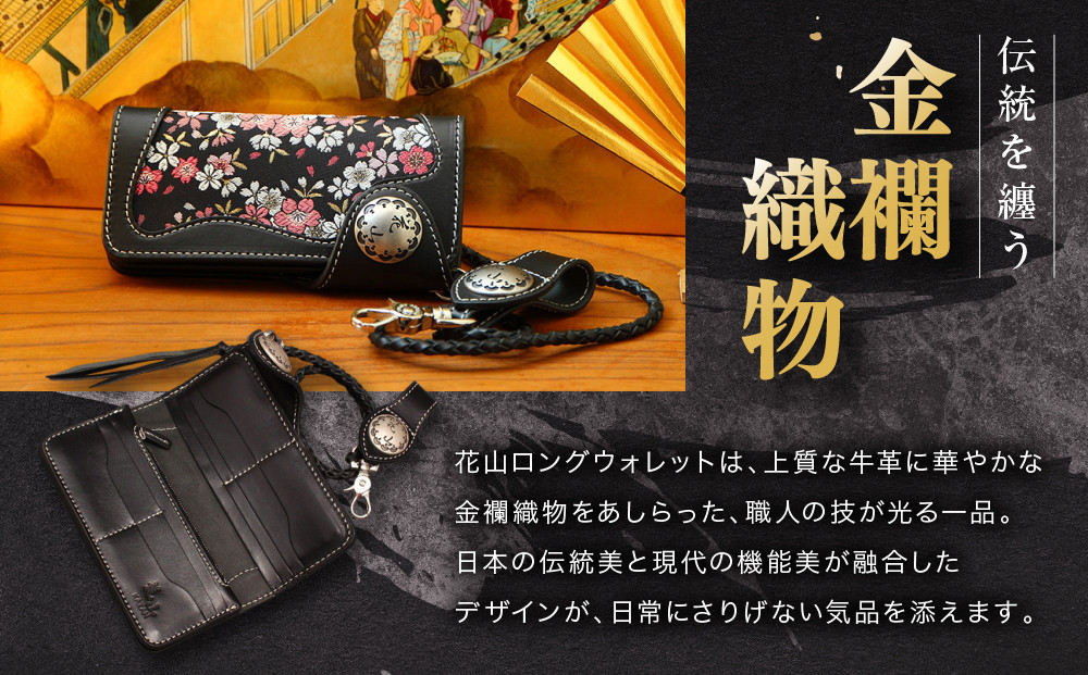 【デグナー】花山レザーウォレット [W-9AK] 京桜 タン｜京都 バイクギア 人気ブランド バイク［ レザー 財布 ウォレット 金襴織物 おしゃれ 人気 おすすめ 革 牛革 ツーリング ライダー バ
