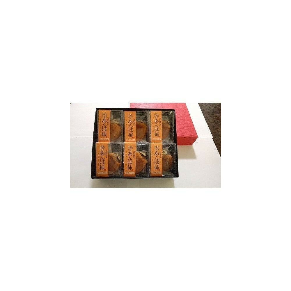 【ふるさと納税】399.あんぽ柿（干し柿）【化粧箱入り】6個入り | 干し柿 ほし柿 かき カキ ドライフルーツ 無添加 フルーツ 果物 ギフト プレゼント おすすめ 人気