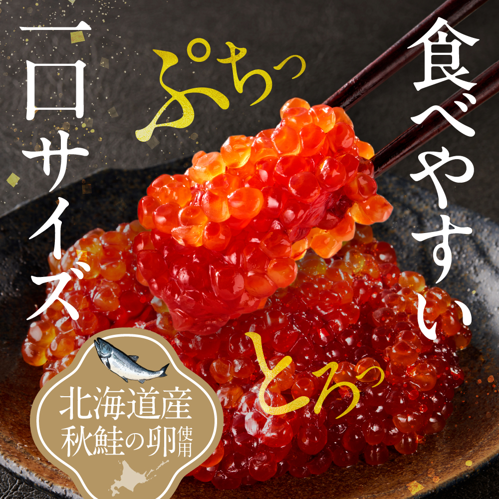 佐藤水産 手まり筋子 480g (120g×4)