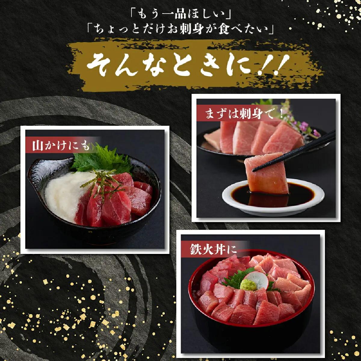 天然 本マグロ 中トロ 刺身 と 天然マグロ ネギトロ セット まぐろ 刺身 海鮮 冷凍 魚 海産物 魚介類 父の日 高知県 まぐろたたき 鮪