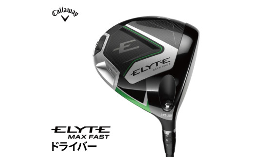 キャロウェイ ELYTE MAX FASTドライバー LIN-Q 10.5 LIN-Q GREEN 40 for Callaway S 〈 2025年5月中旬以降発送予定 〉