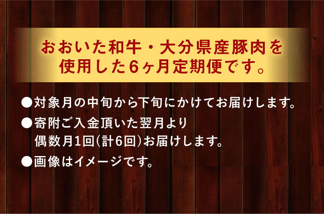 【隔月6か月定期便】 まちのお肉屋さん 厳選セレクション 計7.15kg