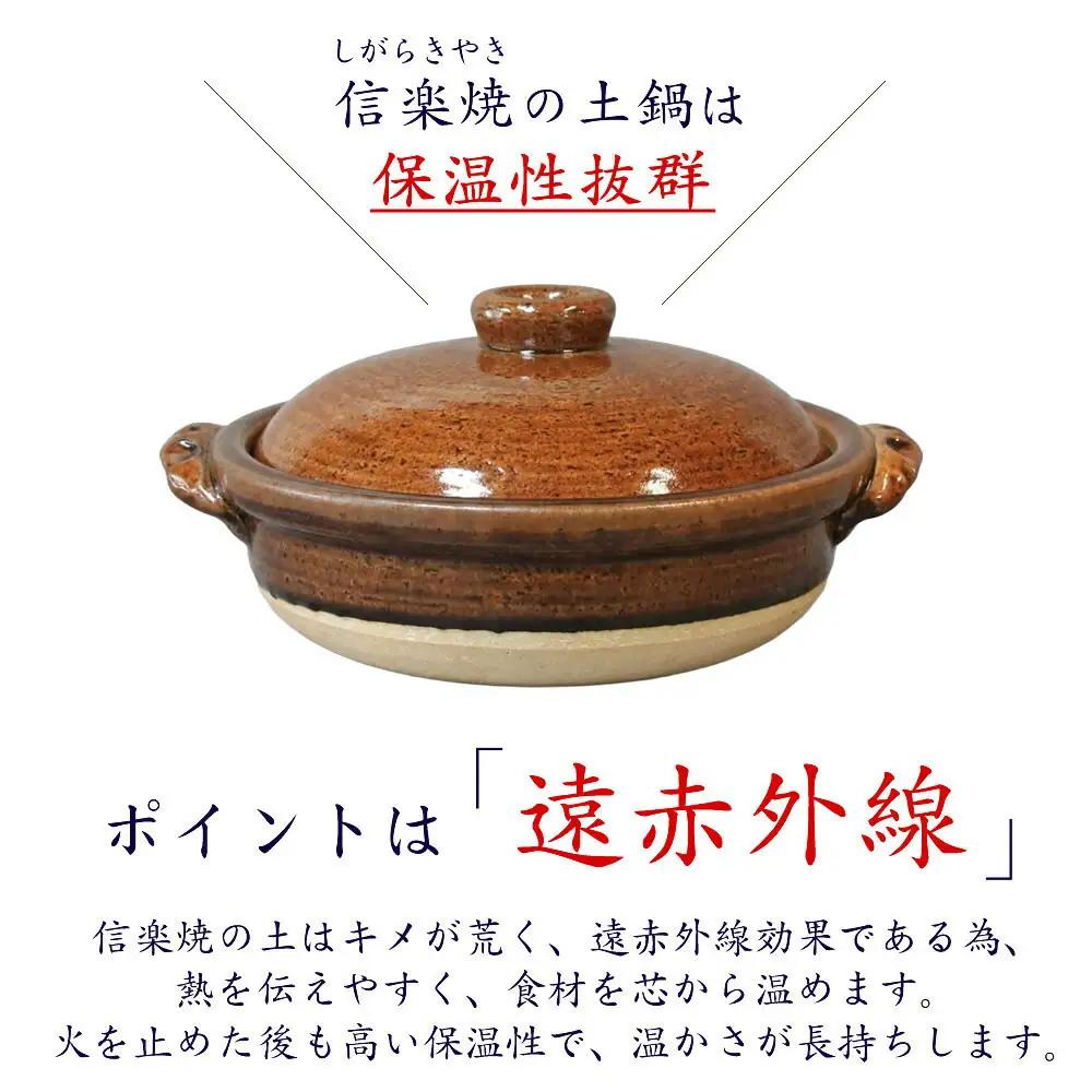 信楽焼 9号手付き土鍋 ご飯鍋（飴色）