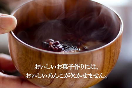 粒あん 340g×5袋 秋田県 仙北市 和菓子 製菓材料