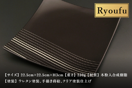 吹上皿 渕銀 コレクション 大 日本製 おしゃれ モダン プレート 角 涼風 