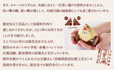 ＜法華嶽うずら車 Tシャツ Lサイズ＞入金確認後、翌月末迄に順次出荷します【サイズ size ユニセックス 郷土玩具 半袖 綿100％ カジュアル ティーシャツ 宮崎県 国富町】【b1062_uz】