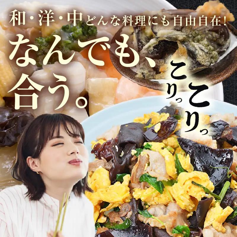 乾燥きくらげ、乾燥キザミきくらげ（黒・白）180ｇ_84-490-1