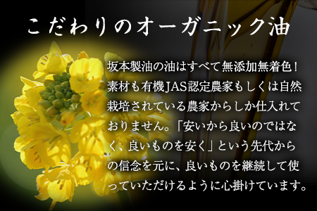 坂本製油の純ごま油 2本セット 660g×2本 ギフト箱入り 御中元 有限会社 坂本製油《30日以内に出荷予定(土日祝除く)》熊本県御船町 純ごま油 油 製油 ギフト 送料無料