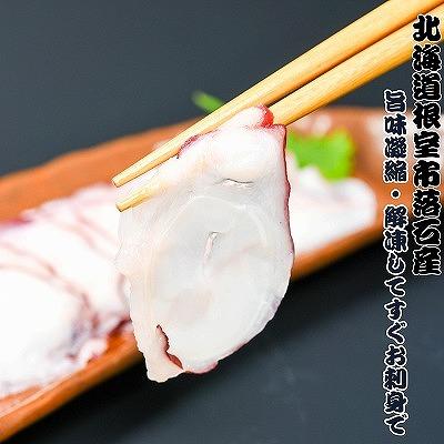 ふるさと納税 根室市 【北海道根室産】水蛸ボイルたこ足スライス150g×4P B-20004