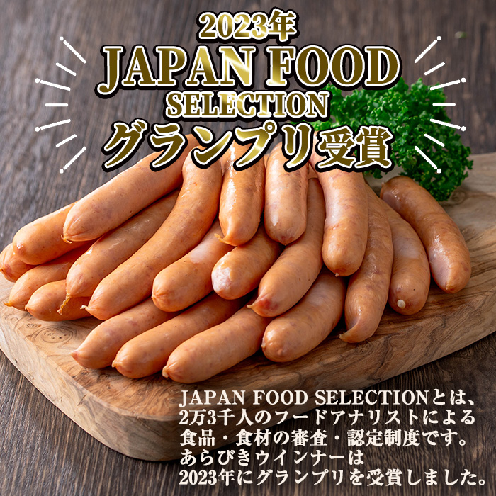y465 国産豚肉使用！あらびきウインナー 計1kg (500g×2Ｐ) 国産 豚肉 ぶた お肉 弁当 惣菜 おかず 朝食 朝ご飯 朝ごはん ディナー スープ ポトフ ウィンナー ソーセージ 粗挽き 