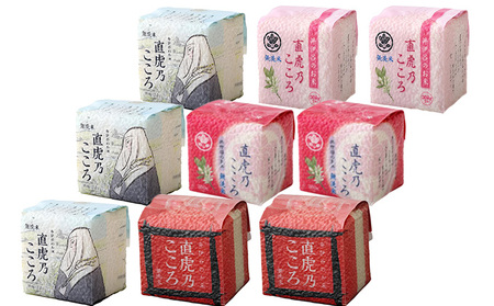 米 キューブ米 直虎乃こころ 300g 9個 セット 米