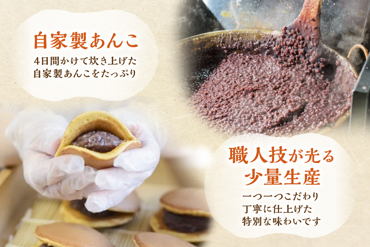 謹製どら焼・きび糖どら焼6個入＜各3個×2箱＞｜無添加｜佐賀・伊万里 080-F0309