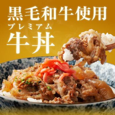 ふるさと納税 泉佐野市 美味しくなってリニューアル!【黒毛和牛】で作った極旨牛丼の素(160g×5袋) 099H3432 |  | 01