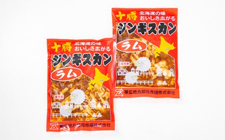 十勝　味付ジンギスカン　800g2袋【配送不可地域：離島】【1212768】
