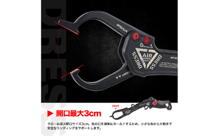 [DRESS] グラスパー グラディウス 2.0 フィッシュグリップ(魚掴み器)（カラバリ：クリムゾンレッド）