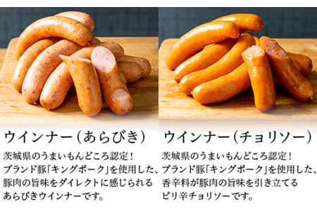 14-24【クラフトビール×おつまみセット】ビール、ウインナー（あらびき・チョリソー）、豚塩ホルモン、豚味噌ホルモン