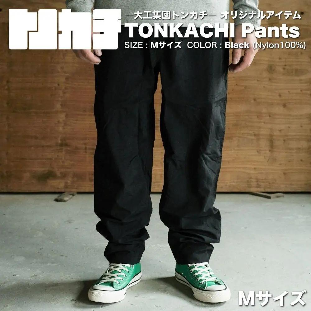 TONKACHI Pants Mサイズ 050-a006-m