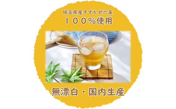 まる粒麦茶 15袋入×10個セット 合計150袋入 国産麦茶 埼玉県産六条大麦すずかぜ種使用 昔ながらの麦茶