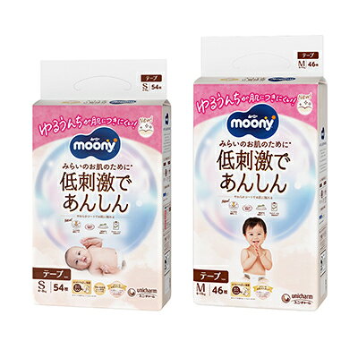 【ふるさと納税】ユニ・チャーム　ムーニー低刺激であんしん　S・Mサイズセット【複数個口で配送】【4081174】