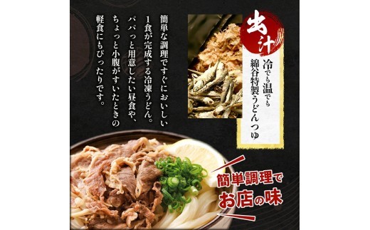 うどん 冷凍うどん 2種 食べ比べ セット 4人前 麺処 綿谷 肉カレーうどん かけうどん 詰め合わせ 讃岐うどん 肉うどん カレーうどん 麺 製麺 肉 牛肉 簡単 惣菜 おかず ご当地 ご当地グルメ