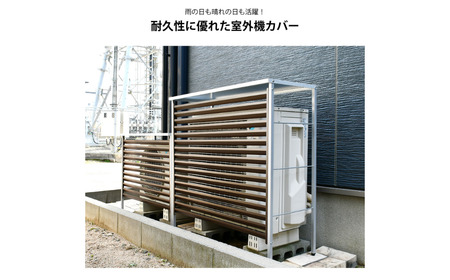 室外機カバー (ブラウン) A146BR 足立製作所 日本製 屋外 室外機 雨風除け 保護 頑丈 エアコン 普通サイズ用 燕三条 新潟【025S072】