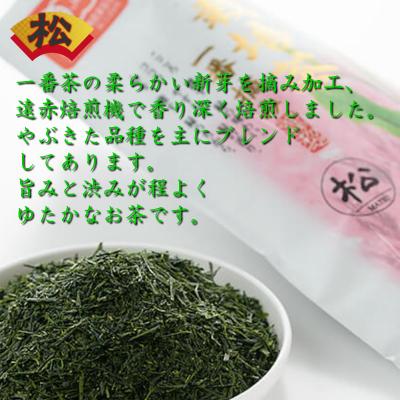 ふるさと納税 南九州市 知覧茶有機栽培茶5本セット |  | 01