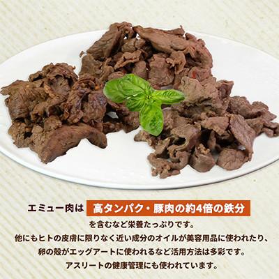 ふるさと納税 基山町 【毎月定期便】エミュー焼肉用3種の味セット全3回 |  | 01