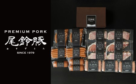 （豪華版）【PREMIUM PORK】尾鈴豚ハム・ソーセージ7種 16袋【 肉 豚肉惣菜 ぶた 豚 国産惣菜 九州産惣菜 宮崎県産惣菜 ハム ソーセージ ウインナー 詰め合わせ 加工品 豚肉 ハム・ソ