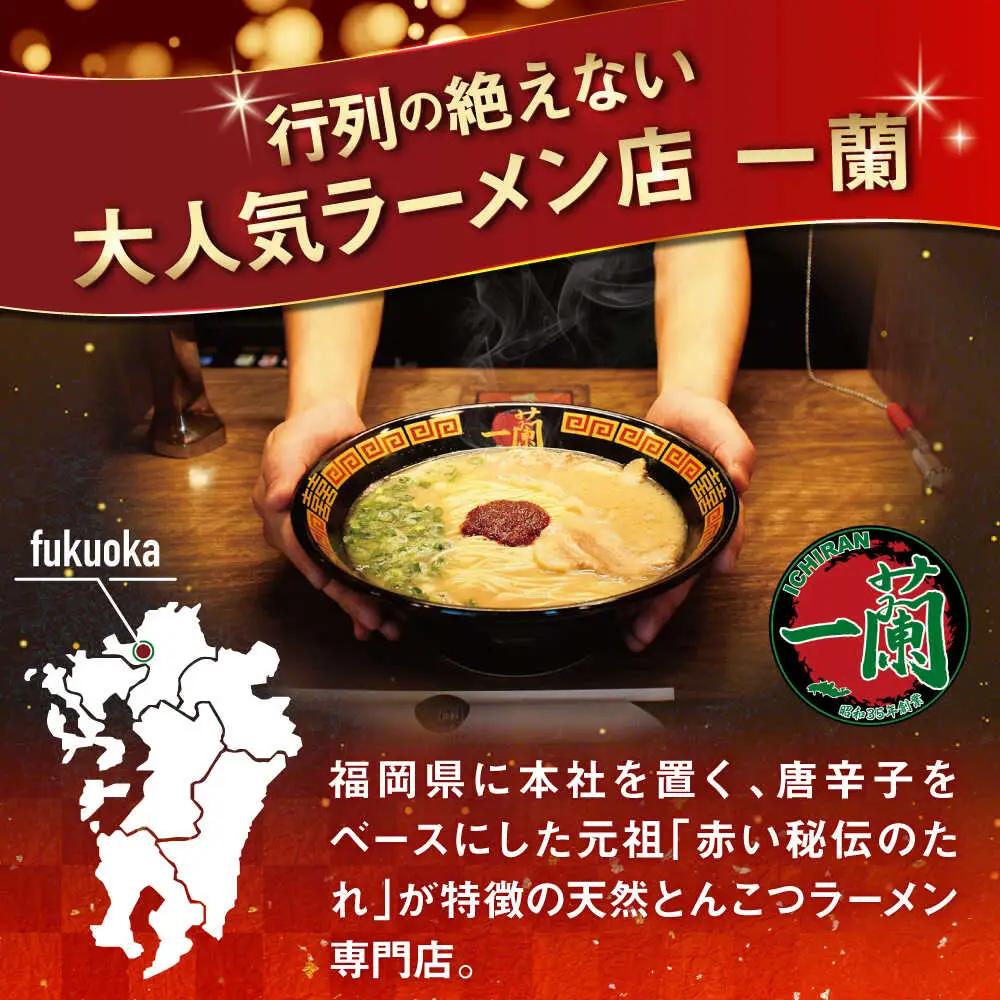  ラーメン 一蘭 3食×2 [AMB014］豚骨 ラーメン 生麺
