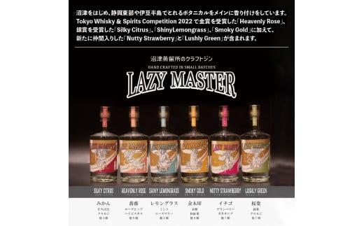 沼津蒸留所 クラフトジン LAZY MASTER COMPLETE SET （6本）お酒 GIN アルコール 父の日 母の日 贈答用 ギフト用 6本 セット