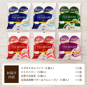 【ふるなびWEEK対象】〈2026年8月発送〉Chateraise PREMIUM カップアイス 詰合せ 4種 24個 アイス