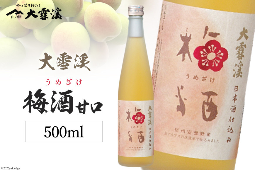 
酒 大雪渓 梅酒 甘口 500ml [大雪渓酒造 長野県 池田町 48110543] 日本酒 お酒 リキュール うめ酒 ウメ酒 信州 安曇野 地酒 蔵元 ロック 水割り ソーダ割 家飲み
