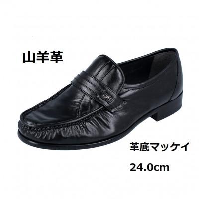ふるさと納税 大和郡山市 紳士靴 山羊革 革底マッケイ製法 黒色 24.0cm/3E CD406