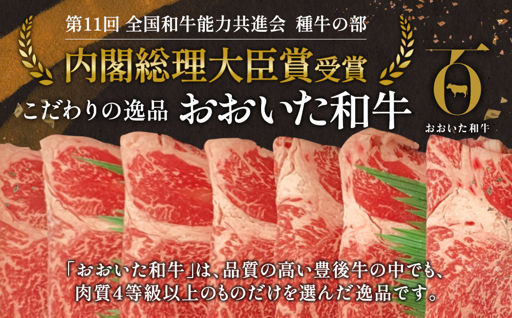 おおいた和牛 すき焼き・しゃぶしゃぶ700g ウデ肉 和牛 豊後牛 国産牛 赤身肉 大分県産 九州産 津久見市 国産【tsu002305】