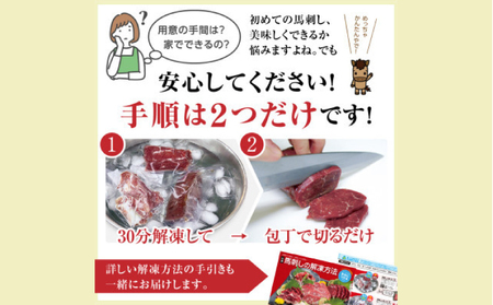 贅沢馬刺しセット