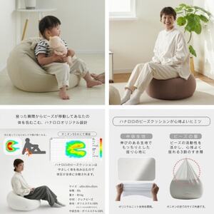 【ハナロロ】ビーズクッション オニオン50リットル ニットカバー付(ブラック)【1571914】
