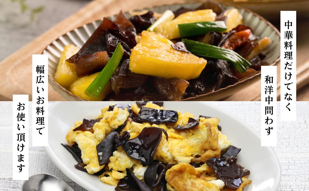 津久見産の肉厚乾燥きくらげ 選べる 3~5袋 (1袋15g)