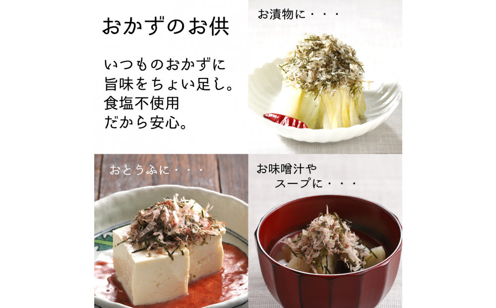 兼上 板前のまかない飯 昆布いわし 昆布かつお 各20g×各2袋　合計4袋