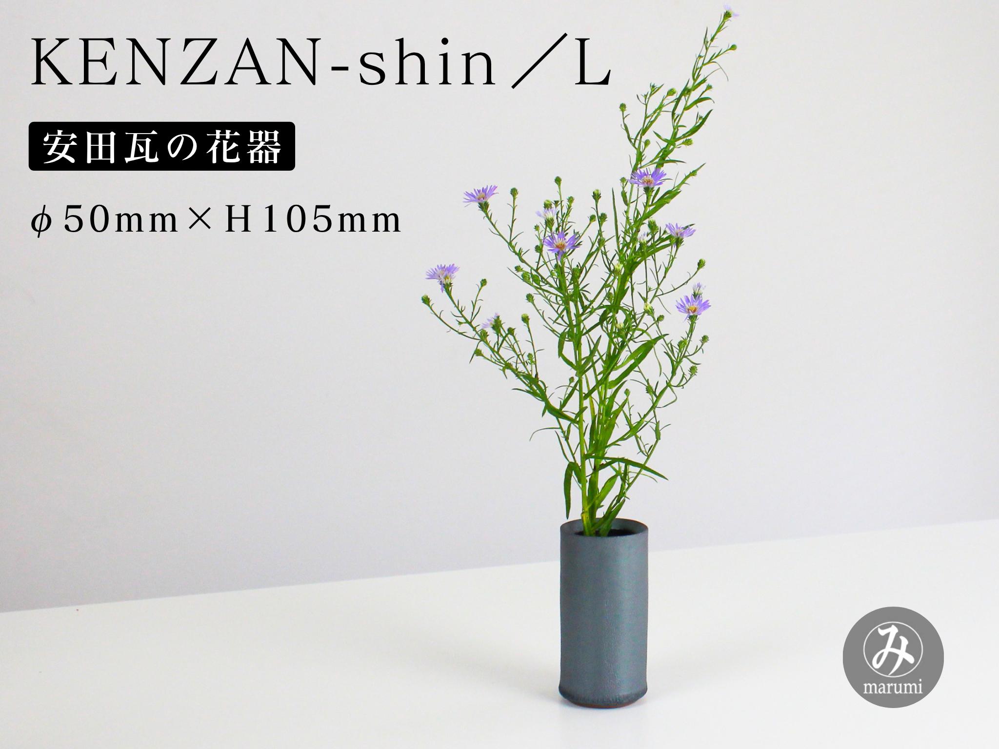 
                  【安田瓦】 MYK KENZAN-shin／L  剣山-芯 瓦花器 丸三安田瓦工業 花器 剣山 花瓶 生け花 いけばな 生花 花 アレンジメント 華道 フラワーベース 陶器 インテリア ブランド 伝統 新潟県 阿賀野市 1M21018
                