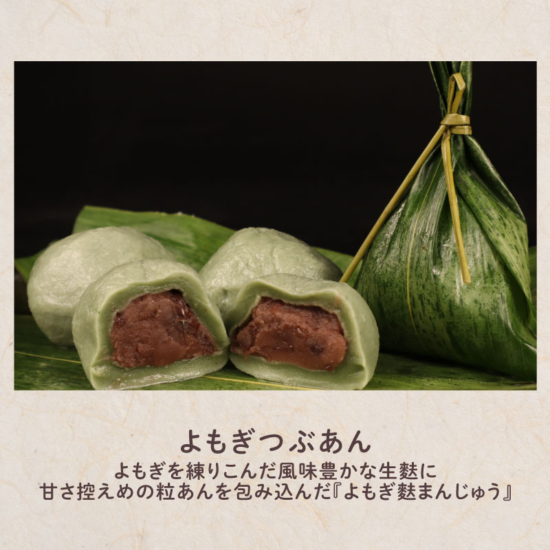 饅頭 麩まんじゅう 5個入 よもぎ つぶあん 冷凍 あんこ 餡 スイーツ 茶菓子 和菓子 まんじゅう お麩 麩まんじゅう 国産餅粉 宮村製麩所 菓子 生麩 5個入 麩屋 国産もち粉 和スイーツ 母の日